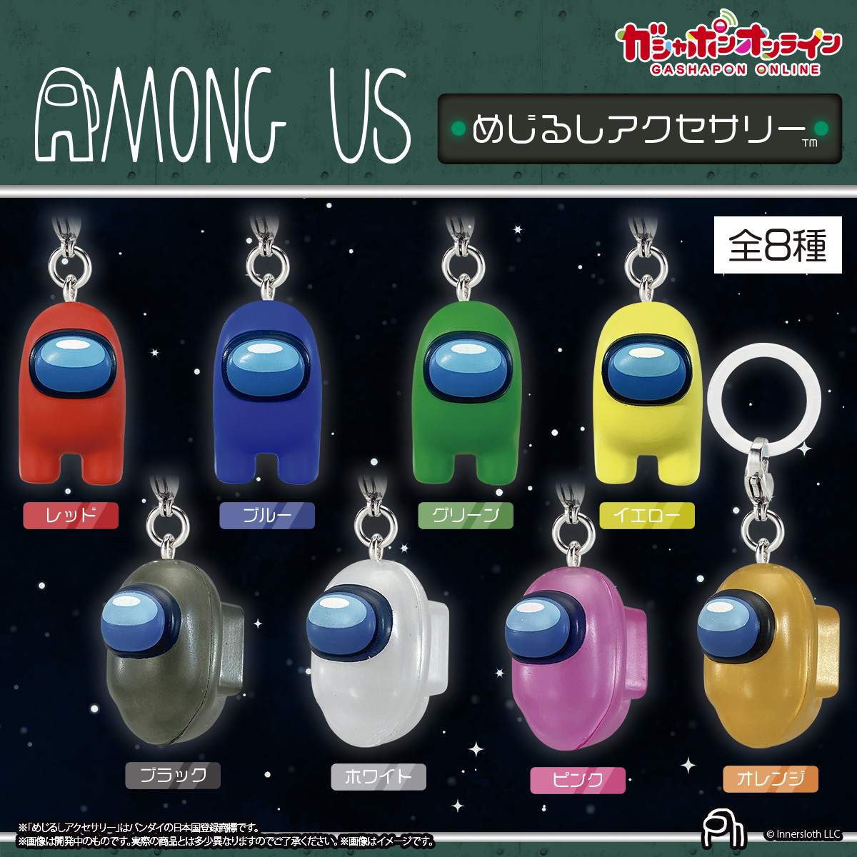 [Pre-order] BANDAI Among Us Marker Accessory 